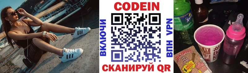 ОМГ ОМГ сайт  Ядрин  Кодеиновый сироп Lean Purple Drank  купить наркотик 